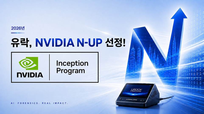 유락