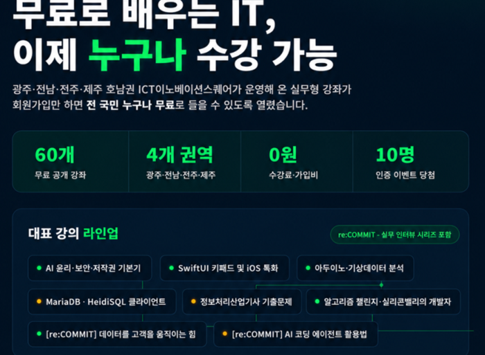 무료 콘텐츠 강좌 이미지.
