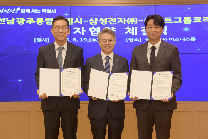 민형배 광주특별시장이 19일 광주청사 비즈니스룸에서 김철기 삼성전자 생활가전사업부장, 임성택 플랙트그룹코리아 대표와 '공조 생산라인 신설을 위한 투자협약'을 체결한 후 기념촬영을 하고 있다.