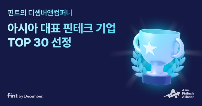 핀트