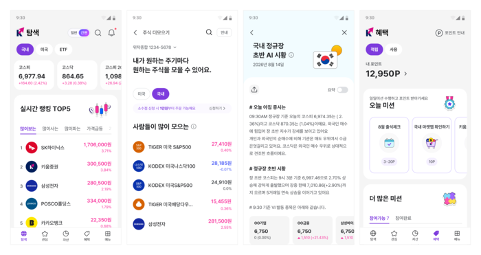 키움증권 영웅문S# 간편모드 화면