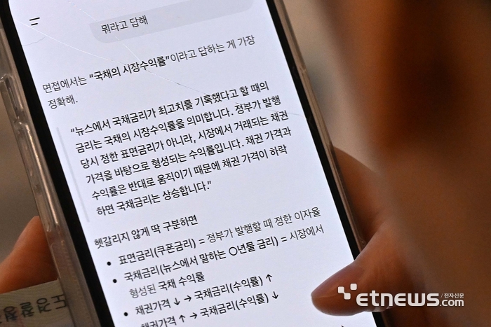 [포토] 'AI야 면접에서 어떻게 답할까?'