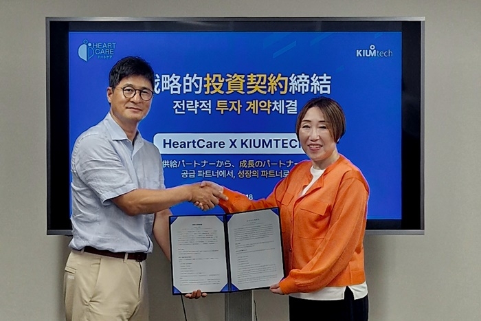 키움테크와 일본 하트케어 관계자가 18일 전략적 투자 계약을 체결하고 기념촬영을 하고 있다. 사진=키움테크
