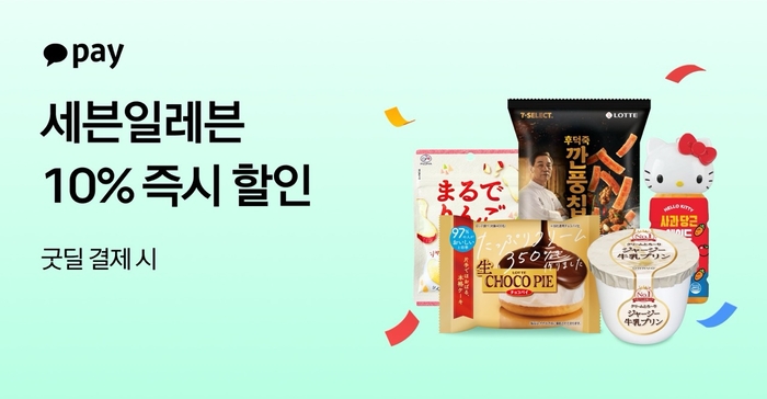카카오페이