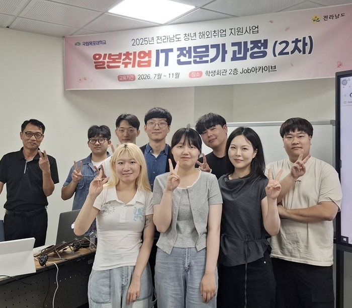 일본취업 IT과정(2차) 오리엔테이션 참여 학생들.