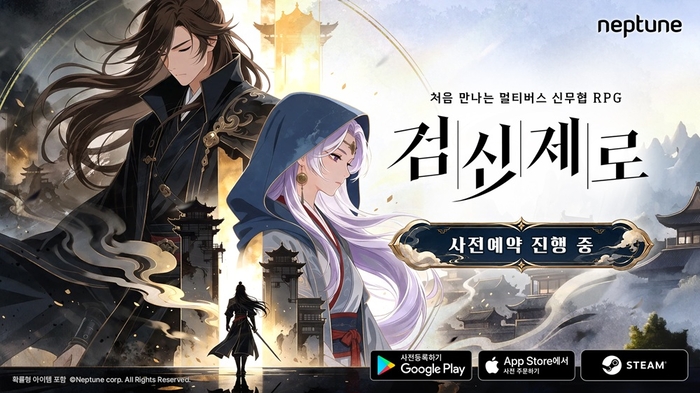 넵튠, 신무협 RPG '검신제로' 글로벌 사전예약... 4분기 출시