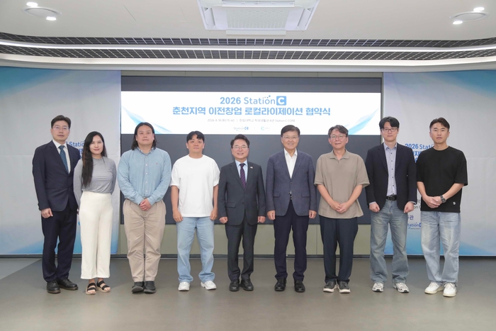춘천시·한림대 스테이션C 로컬라이제이션 지원사업 협약