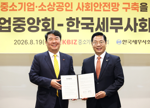 (왼쪽부터) 이창호 중기중앙회 공제사업단장과 구재이 한국세무사회 회장이 '중소기업·소상공인 사회안전망 구축을 위한 업무협약'을 맺고 기념촬영을 하고 있다.