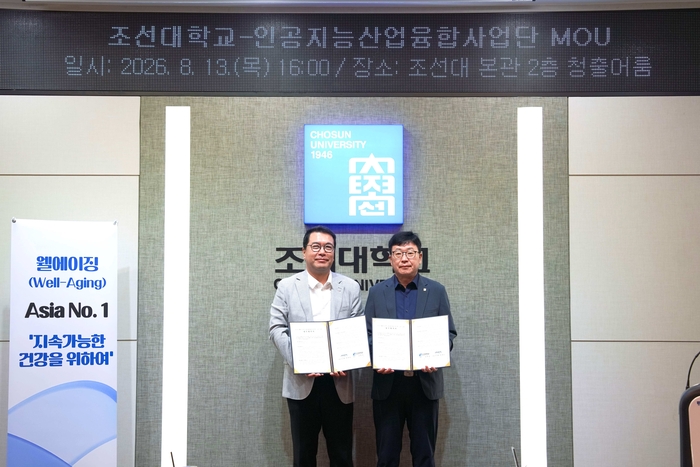 김춘성 조선대 총장(오른쪽)과 곽재도 단장 AICA 직무대행.