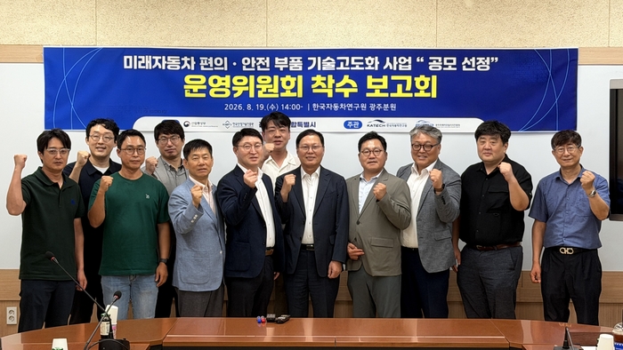 미래자동차 편의·안전 기술고도화 사업 운영위원회.