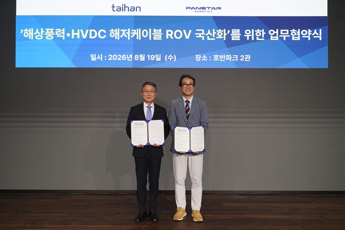 이춘원 대한전선 전무(왼쪽)와 민정탁 팬스타로보틱스 대표가 19일 서울 서초구 호반파크2관에서 MOU를 교환한 뒤 기념촬영하고 있다. 〈사진 대한전선 제공〉