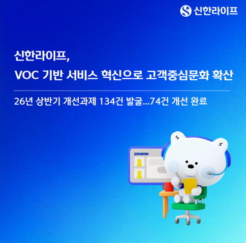 이미지=신한라이프