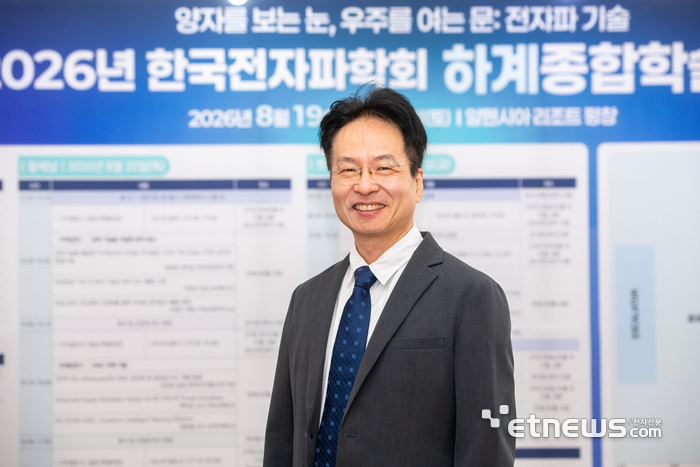 박영철 한국전자파학회장이 20일 강원도 평창 알펜시아 리조트에서 열린 2026 하계종합학술대회에서 전자신문과 인터뷰를 하고 있다.