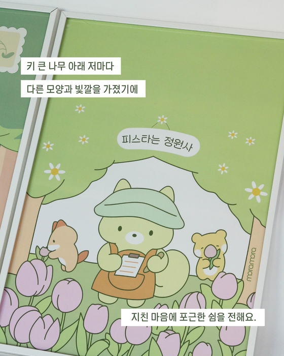 피스타의 숲정원 확장.
