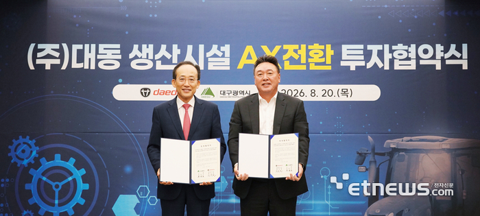 대동, 제조현장에 피지컬 AI 접목…대구공장 제조 AX 본격화