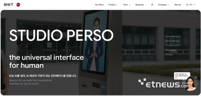 이스트소프트, 국민 AI 비서 '알비서'로 모두의 AI 사업 도전