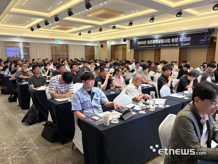 한국로봇산업진흥원이 20일 2026년 첨단제조로봇 통합설명회를 열었다.
