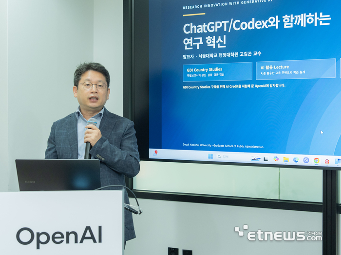 고길곤 서울대 정보화본부장(행정대학원 교수) 20일 오픈AI 서울오피스에서 열린 '챗GPT 워크 미디어 데모 세션'에서 '코덱스' 연구 활용사례를 소개하고 있다. ⓒ오픈AI