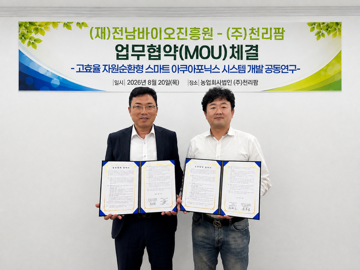 전남바이오진흥원은 농업회사법인 천리팜과 20일 '고효율 자원순환형 스마트 아쿠아포닉스 시스템 개발 및 산업화'를 위한 업무협약을 체결했다