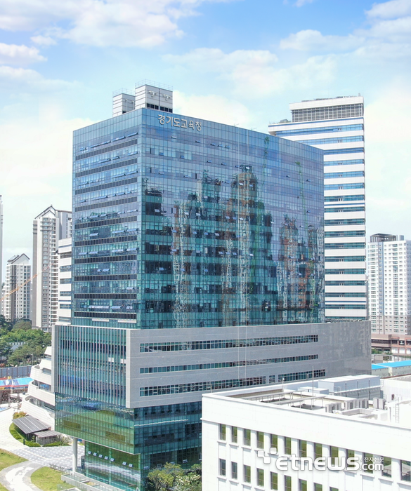 경기도교육청 전경.