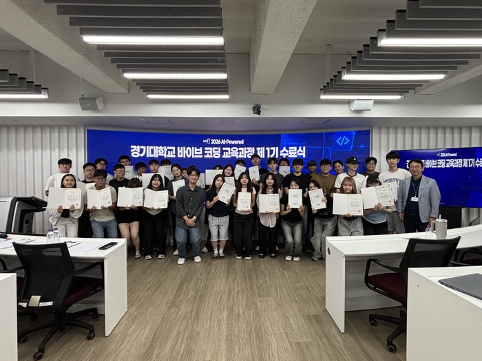 경기대, 전교생 대상 '바이브 코딩' 집중교육 성료... 아이디어에서 배포까지 전 과정 체험