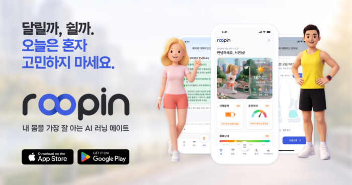AI 러닝 컴패니언 '루핀' 이미지.