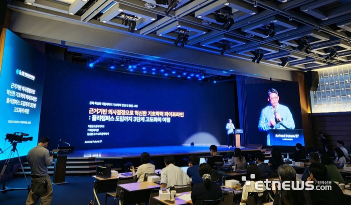 임상훈 금오공대 기획협력처장이 컨퍼런스에서 대학교육 혁신 및 성과 사례를 발표하고 있다.