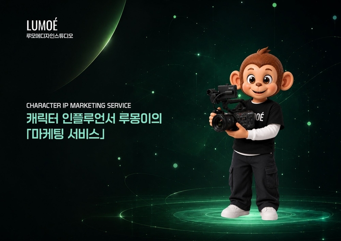캐릭터 인플루언서 마케팅 '루몽이' 홍보 이미지.