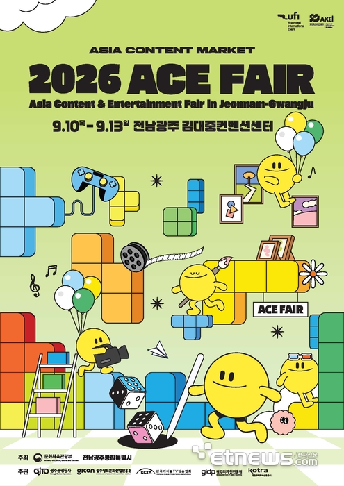 '2026 ACE Fair' 포스터.