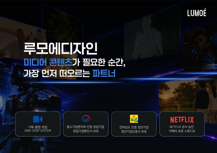 루모에디자인 회사소개.