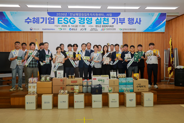 전남해양수산창업투자지원센터는 수혜기업 17개사가 완도군 행복복지재단에 2800만원 상당의 수산가공제품을 기부하며 ESG 경영 및 공공가치를 실현했다고 20일 밝혔다.