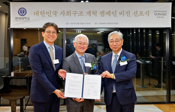 지난 19일 연세대학교 총장공관 영빈관에서 열린 '대한민국 사회구조 개혁 캠페인 비전 선포식'에서 (왼쪽부터) 김현철 연세대학교 인구와 인재 연구원장, 서경배 아모레퍼시픽 회장, 윤동섭 연세대학교 총장이 아모레퍼시픽 기부 협약 체결 기념 촬영을 하고 있다.