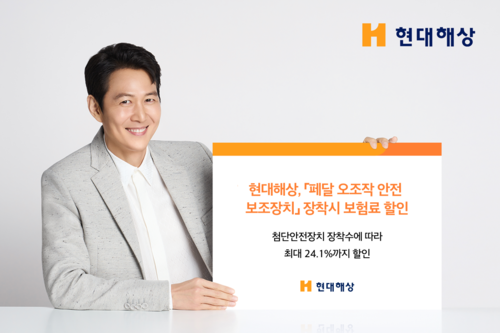 사진=현대해상