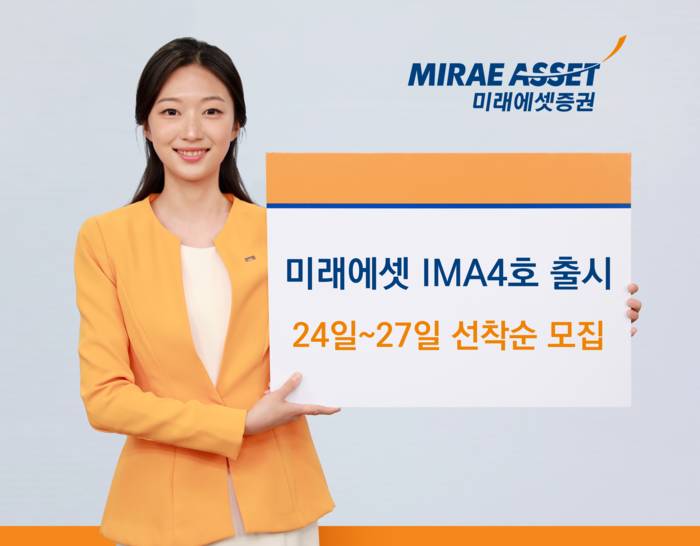 사진=미래에셋증권