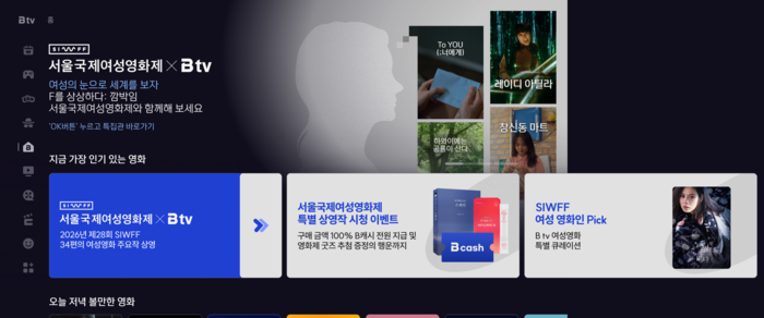 SK브로드밴드