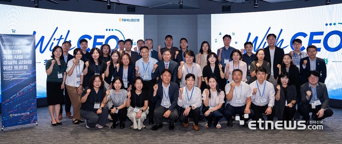 지난 19일 서울 종로구 NH농협타워에서 NH농협은행 강태영 은행장(두번째줄 왼쪽 일곱번째)과 직원들이 '초개인화 기반 사업경쟁력 강화 토론회'를 마치고 기념 촬영을 하고 있다. [사진= NH농협은행 제공]