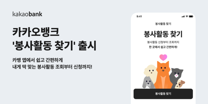 카카오뱅크