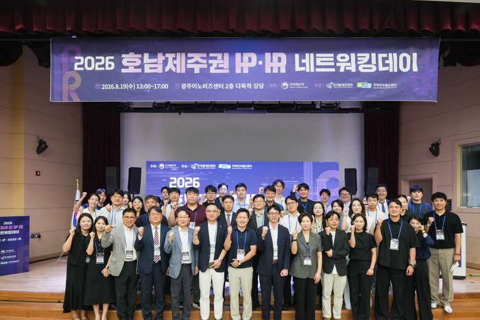 호남제주권 IP IR 네트워킹 데이.