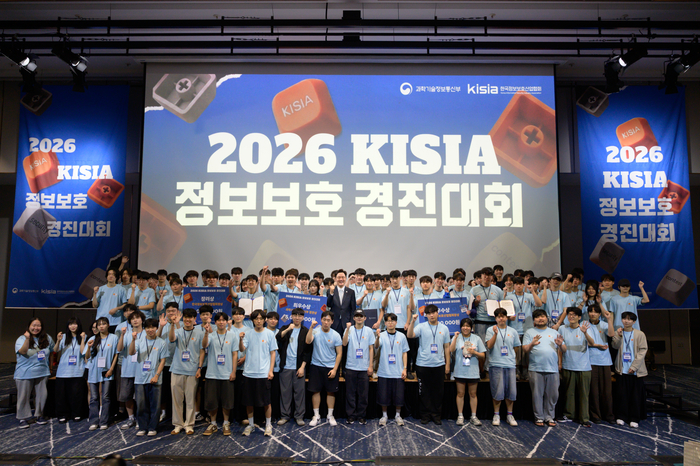과기정통부·KISIA, '2026 KISIA 정보보호 경진대회' 성료