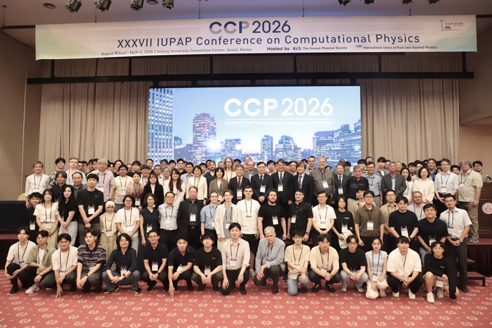 '제37회 IUPAP 국제계산물리학술대회(CCP2026)'에 참가한 국내외 연구자들이 세종대학교 컨벤션센터에서 기념촬영을 하고 있다.(사진=세종대)