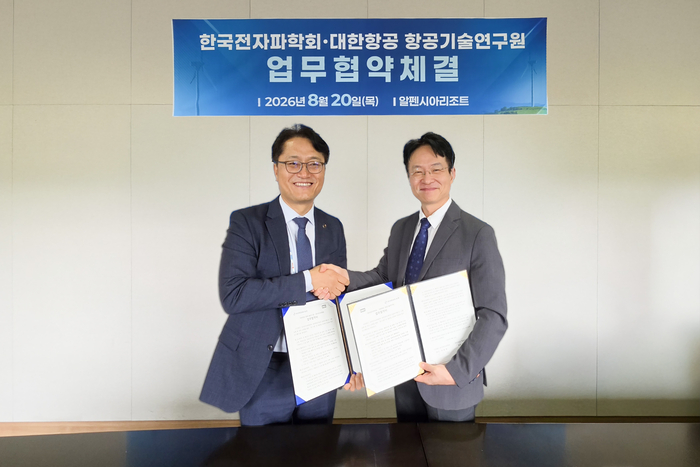 김경남 대한항공 항공기술연구원장(왼쪽)과 박영철 한국전자파학회장이 20일 강원도 평창 알펜시아 리조트에서 한국전자파학회와 전자파 및 항공우주 분야의 기술협력과 정보교류를 위한 업무협약(MOU) 체결 후 기념촬영했다.