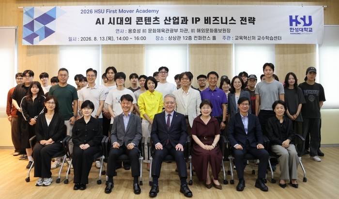 한성대학교 이창원 총장(가운데)과 용호성 前 문화체육관광부 제1차관 등 참석진이 〈2026 HSU First Mover Academy〉 특강 종료 후 기념촬영을 하고 있다.(사진=한성대)