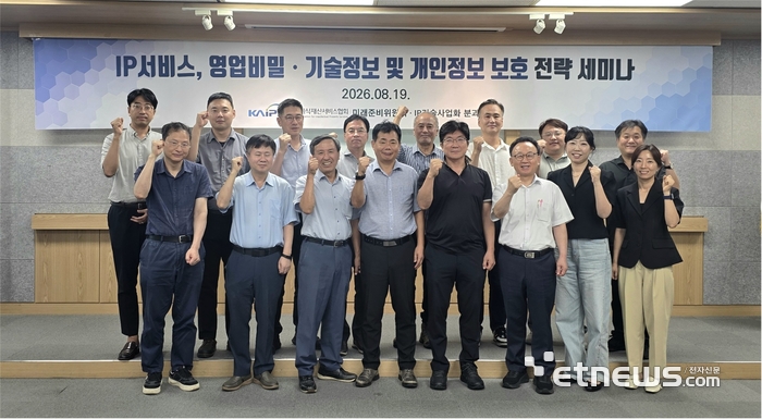 한국지식재산서비스협회, IP서비스 정보보호 실무역량 강화 지원