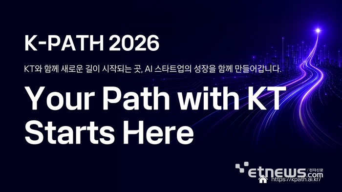 K-PATH 2026 배너