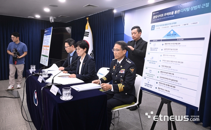 [포토] 관계부처 합동 불법사이트 통합 대응 방안 브리핑