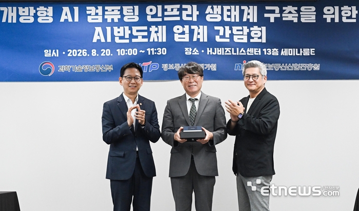 [포토] AMD, KAIST에 AI컴퓨터 기증