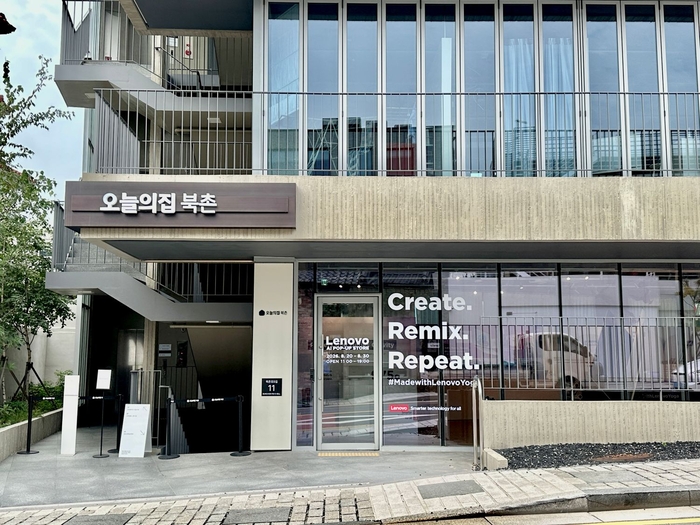 한국레노버, 북촌에 'AI 팝업 스토어' 운영