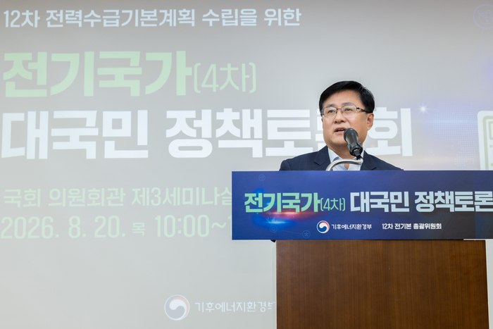 메가프로젝트發 전력수요 급증…2040년 최대전력 165GW까지 높인다