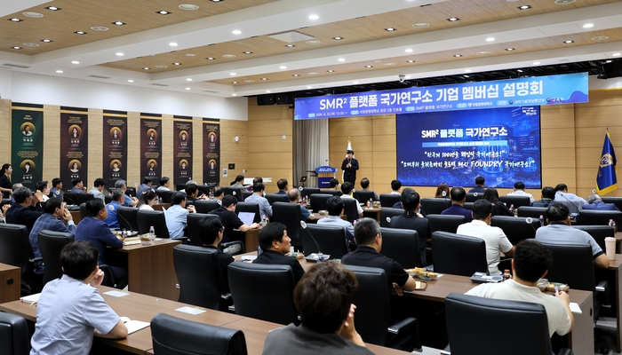 이재선 국립창원대 SMR² 플랫폼 국가연구소 소장이 20일 열린 기업 멤버십 설명회에서 발표하고 있다.