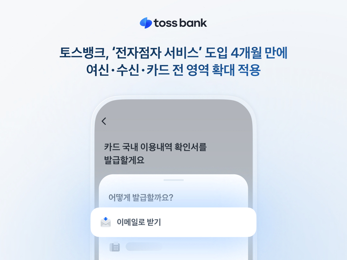 토스뱅크